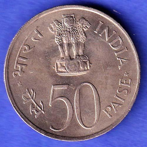 Republic India 1982 National Integration 50 Paise bombay mint Coin HSK1037