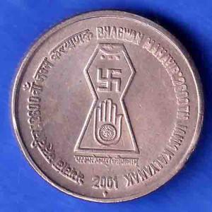 Five Rupees 2001 BOMBAY Mint coin SK850