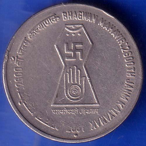 Republic India 2001 Bhagwan Mahavir 2600th Janm Kalyanak 5 Rupee Coin ANH832