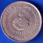 Republic India 1975-1990 15 Years ICDS One Rupee BOMBAY MINT Coin ANH1837
