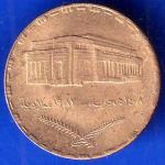 Iraq 5 Fils Coin ANH2186