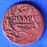 KUTCH STATE AD 1884 /VS 1938 SHREE KHENGARJI ONE DOKDO COIN ANH2481