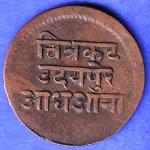 Mewar State Chitrakut Dosti London Half Anna Copper Coin HSK594