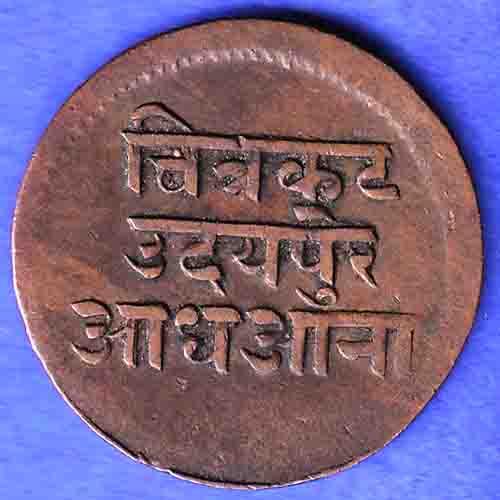 Mewar State Chitrakut Dosti London Half Anna Copper Coin HSK594