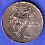 Republic India 1982 National Integration 50 Paise bombay mint Coin HSK1037