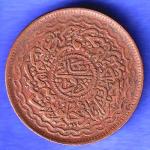 Hyderabad State 2 Pie Copper Coin SK541