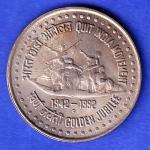 REPUBLIC OF INDIA ONE RUPEE BOMBAY MINT QUIT INDIA MOVEMENT 1942-1992 GOLDEN JUBILEE HSK494