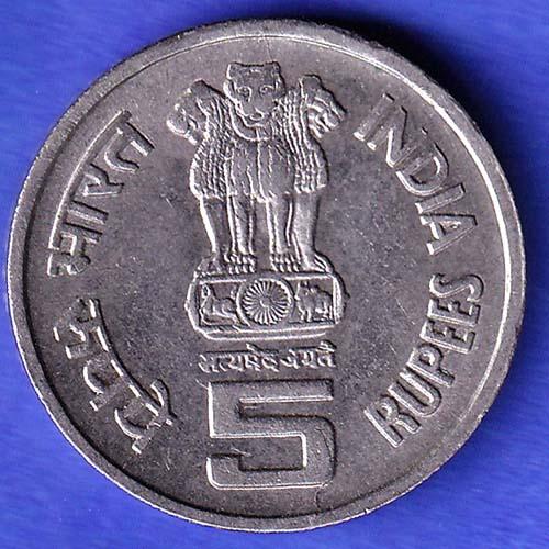 Mule Republic India Bombay Mint Mahatma Basaveshwara 5 rupee coin HSK741