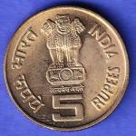 Republic India 1000 Years Of Brihadeshwar Temple 2010 BOMBAY MINT Five Rupee HSK835