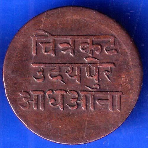 Mewar State Chitrakut Udaipur Dosti London Half Anna Copper Coin ANH1332