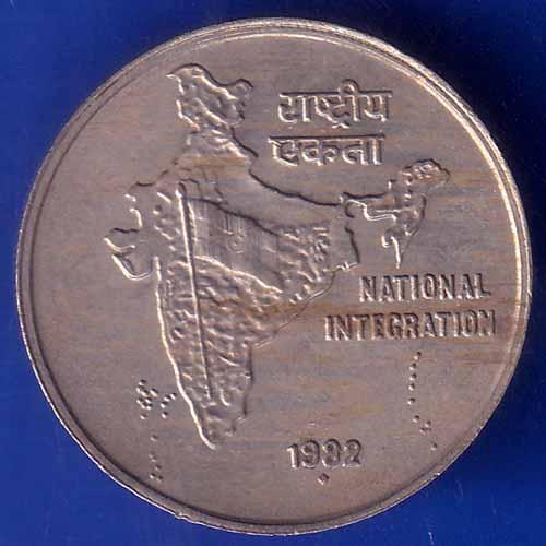 Republic India 1982 National Integration 50 Paise bombay mint Coin ANH1584