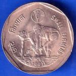 REPUBLIC INDIA 1987 FAO SMALL FARMERS ONE RUPEE BOMBAY MINT COIN ANH2287