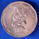 Republic India 2002 Sant Tukaram 2 Rupee Coin ANH2728