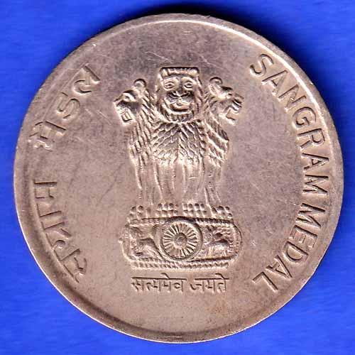 MEDAL : - SANGRAM MEDAL ANH3330