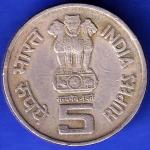 Republic India 1995 BOMBAY MINT Saint Thiruvalluvar 8th World Tamil Conference ONE Rupee COIN HSK338