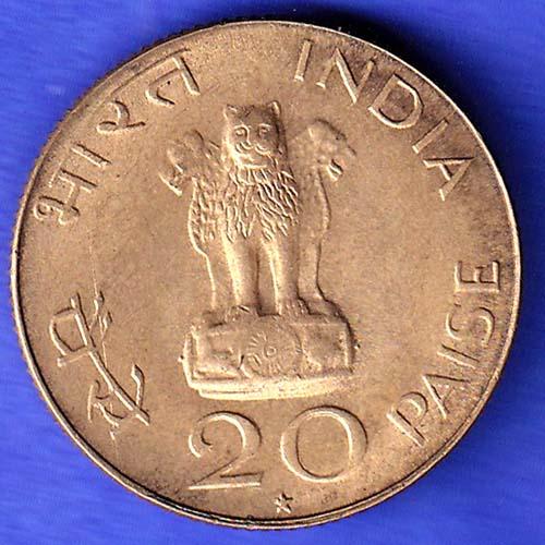 republic india 1869-1948 gandhiji 20 paisa coin HSK634
