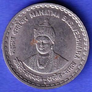 Mule Republic India Bombay Mint Mahatma Basaveshwara 5 rupee coin HSK741