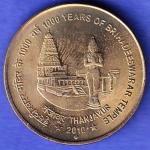 Republic India 1000 Years Of Brihadeshwar Temple 2010 BOMBAY MINT Five Rupee HSK835