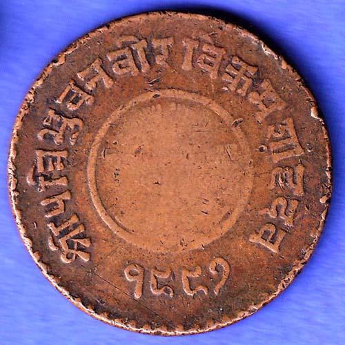 NEPAL SHREE PASHUPATINATH 5 PAISA COPPER COIN SK241