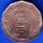 Republic India 1999 Chhatrapati Shivaji 2 Rupee NOIDA mint Coin ANH1884