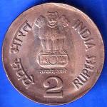 Republic India 1995 Bombay Mint Saint Thiruvalluvar 8th World Tamil Conference2 Rupee Coin ANH2288