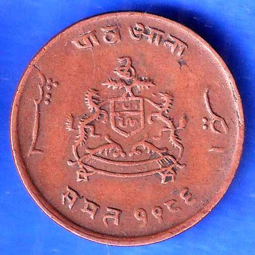 Gwalior State 1963 Jivaji Rao Shinde PAV Anna Coin ANH2988