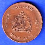 Gwalior State 1963 Jivaji Rao Shinde PAV Anna Coin ANH3283