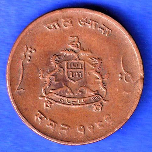 Gwalior State 1963 Jivaji Rao Shinde PAV Anna Coin ANH3283