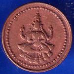 Pudukkottai State 1889-1934 Martanda Bhairava 1 Amman Cash ANH389