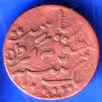 Junagadh State 1964 Sorath Sarkar One Dokdo ANH2531