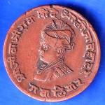 Gwalior State 1963 Jivaji Rao Shinde PAV Anna Coin ANH2988