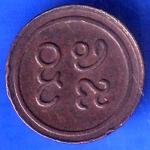 Pudukkottai State 1889-1934 Martanda Bhairava 1 Amman Cash ANH3032