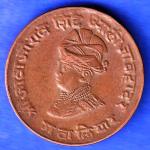 Gwalior State 1963 Jivaji Rao Shinde PAV Anna Coin ANH3283