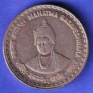 Mule Republic India Bombay Mint Mahatma Basaveshwara 5 rupee coin HSK786