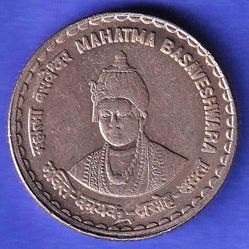 Mule Republic India Bombay Mint Mahatma Basaveshwara 5 rupee coin HSK786