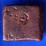 Ancient India Small Copper Punchmark ANH302