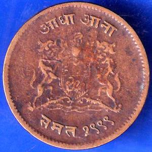 Gwalior State 1999 Jivaji Rao Shinde Half Anna Coin ANH1553