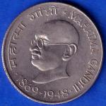 REPUBLIC INDIA 1869 – 1948 Mahatma Gandhi Bombay Mint 50 Paisa coin ANH10