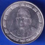 Republic India 2002 Hyderabad Mint Lok Nayak Jaya Prakash Narayan Centenary 1 Rupee Coin ANH2403