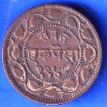 BARODA STATE 1948 SAYAJI RAO ONE PAISA ANH2502