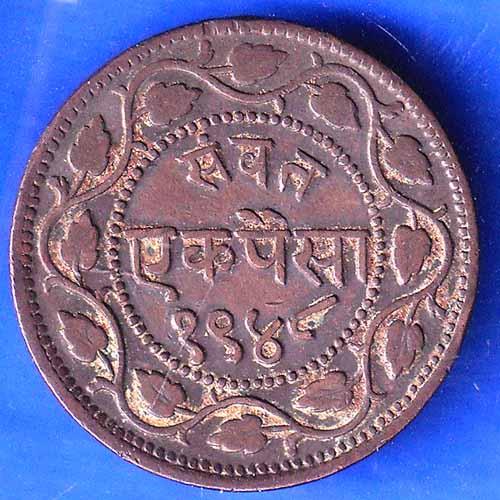 BARODA STATE 1948 SAYAJI RAO ONE PAISA ANH2502