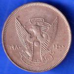World Coin 1980 – 1400 Sudan 5 Qirsh ANH2553