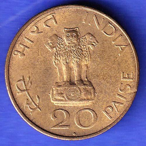 republic india 1869-1948 gandhiji 20 paisa coin HSK752