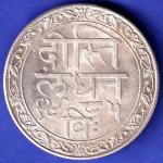 MEWAR STATE VS 1985 FATEH SINGH ONE RUPEE SILVER COIN SK4