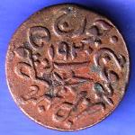 KUTCH STATE AD 1976/ VS 1920 SHREE KHENGARJI DOKDO COPPER COIN SK153