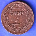 BARODA STATE 1949 SAYAJI RAO ONE PAISA SK410