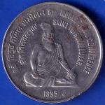 Republic India 1995 Saint Thiruvalluvar 8th World Tamil Conference One Rupee Coin  ANH53