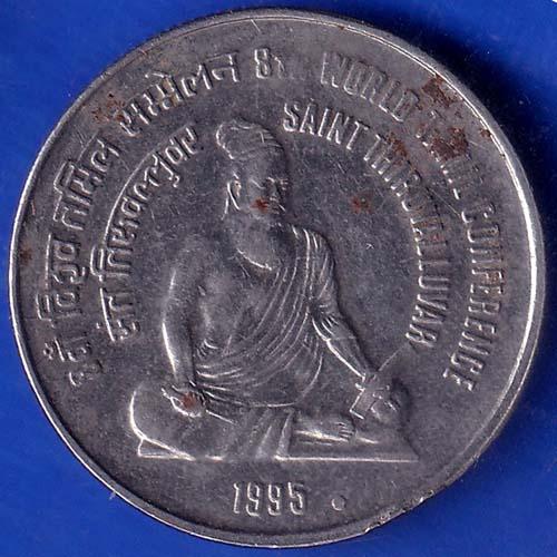Republic India 1995 Saint Thiruvalluvar 8th World Tamil Conference One Rupee Coin  ANH53