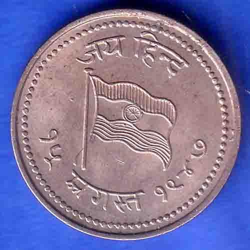 Round Token 1947 15 August Jai Hind Aazad Hind SK812