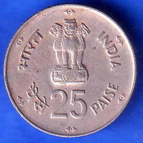 republic india 1981 world food day 25 paisa coin ANH2454